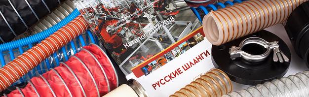 Производство промышленных шлангов и рукавов, шланги ПВХ, хомуты и соединительные элементы