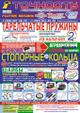 Предлагаем Скидки от 5% до 15% от цен по которым Вы закупаете! Нам есть что предложить! На нашем товаре вы можете заработать мы Точность Москва!